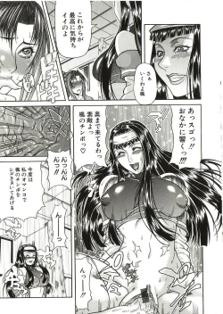 Page 18 of Tousaku - Delusion