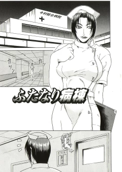 Page 76 of Tousaku - Delusion