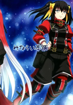 Page 28 of Seirei Fushi Nookurimono