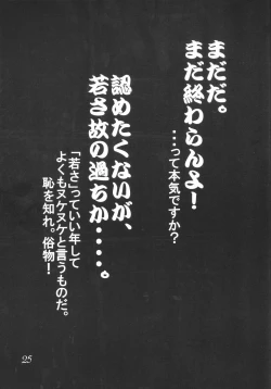 Page 24 of Gesellschafts Abend