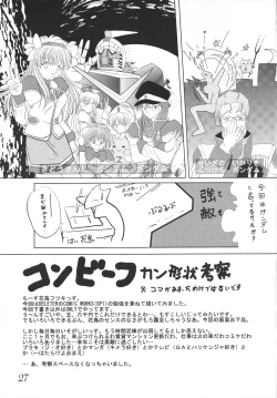 Page 26 of Gesellschafts Abend