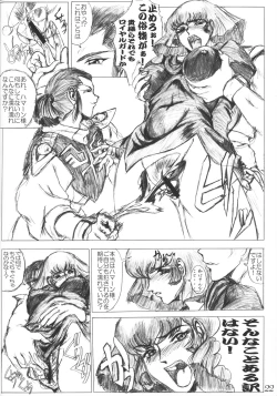 Page 21 of Gesellschafts Abend Zwei