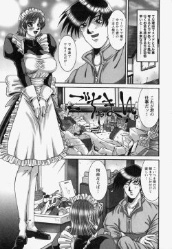 Page 105 of Naka de Dase.