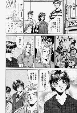 Page 134 of Naka de Dase.