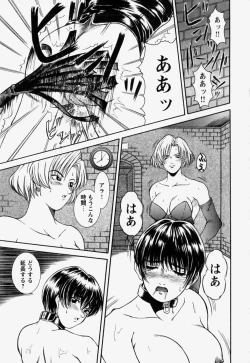 Page 149 of Naka de Dase.