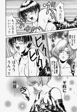 Page 162 of Naka de Dase.