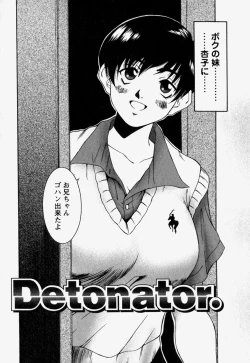 Page 42 of Naka de Dase.