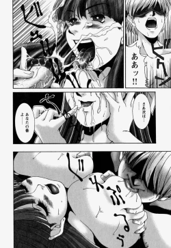 Page 80 of Naka de Dase.