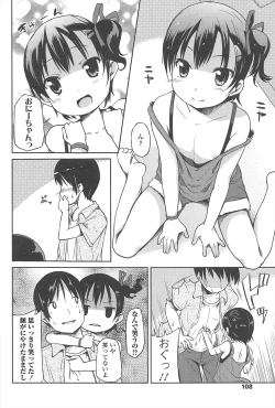 Page 109 of Hajimeteno!