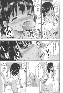 Page 68 of Hajimeteno!