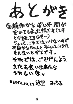 Page 30 of Space Nostalgia 7