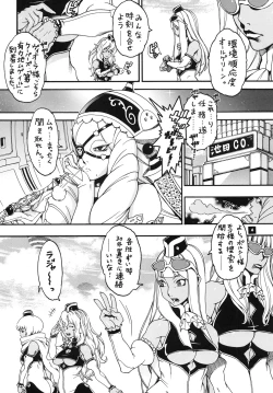 Page 5 of Space Nostalgia 7