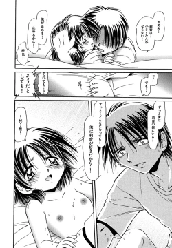 Page 47 of Koko ni Iru Kara