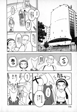 Page 117 of Cold Medicine A Jou - Cold Medicine Capsule A