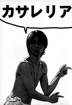 Page 154 of Cold Medicine A Jou - Cold Medicine Capsule A