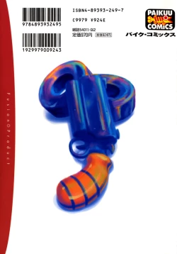 Page 2 of Cold Medicine A Jou - Cold Medicine Capsule A