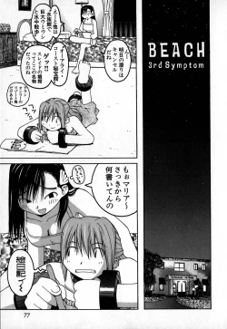 Page 78 of Cold Medicine A Jou - Cold Medicine Capsule A