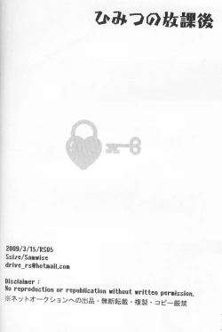 Page 17 of Himitsu no Houkago | After School Secret