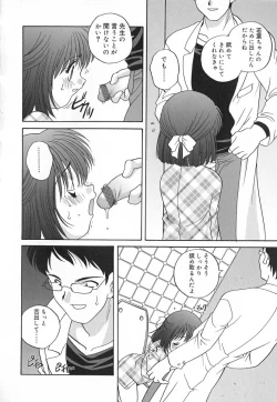 Page 114 of Hadaka no Ningyou - A Naked Doll