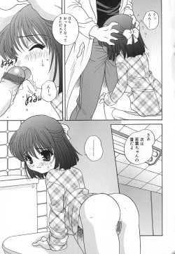 Page 115 of Hadaka no Ningyou - A Naked Doll