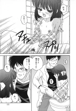 Page 121 of Hadaka no Ningyou - A Naked Doll