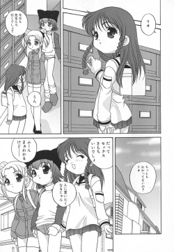 Page 151 of Hadaka no Ningyou - A Naked Doll