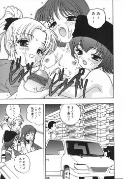 Page 165 of Hadaka no Ningyou - A Naked Doll