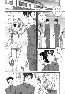 Page 31 of Hadaka no Ningyou - A Naked Doll