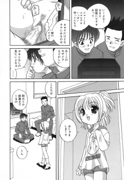 Page 33 of Hadaka no Ningyou - A Naked Doll