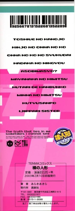 Page 4 of Hadaka no Ningyou - A Naked Doll