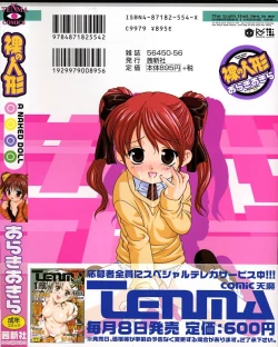 Page 6 of Hadaka no Ningyou - A Naked Doll
