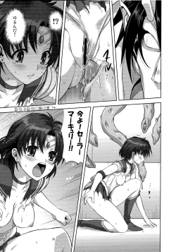 Page 24 of Ami-chan to Issho