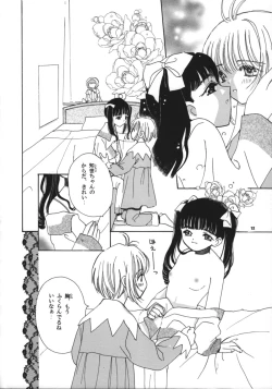 Page 14 of Tomoyo no Koi Sakura no Omoi