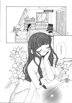 Page 20 of Tomoyo no Koi Sakura no Omoi