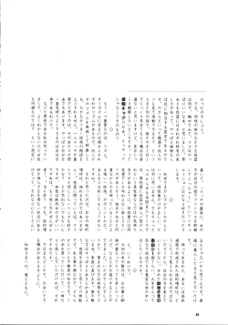 Page 26 of Tomoyo no Koi Sakura no Omoi