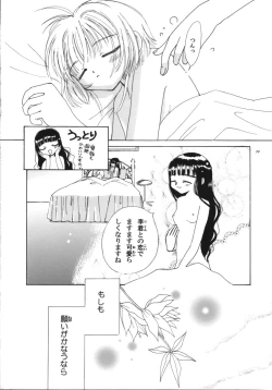 Page 28 of Tomoyo No Triangle Love