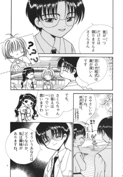 Page 11 of Tomoyo No Yasashii Houteishiki