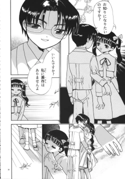 Page 12 of Tomoyo No Yasashii Houteishiki