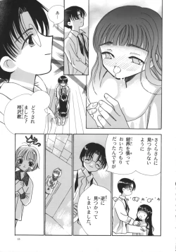 Page 15 of Tomoyo No Yasashii Houteishiki