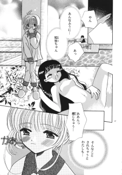 Page 19 of Tomoyo No Yasashii Houteishiki