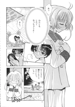 Page 20 of Tomoyo No Yasashii Houteishiki