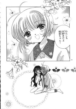 Page 32 of Tomoyo No Yasashii Houteishiki