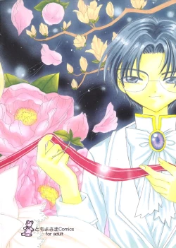 Page 39 of Tomoyo No Yasashii Houteishiki