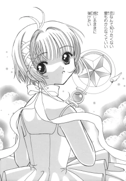 Page 7 of Tomoyo No Yasashii Houteishiki