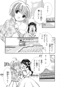 Page 9 of Tomoyo No Yasashii Houteishiki
