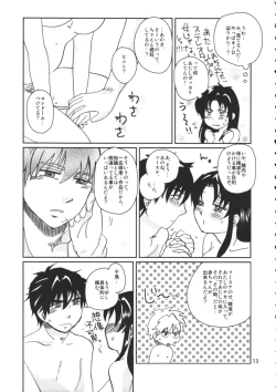 Page 14 of Tanoshii Seikyouiku