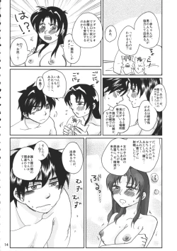 Page 15 of Tanoshii Seikyouiku