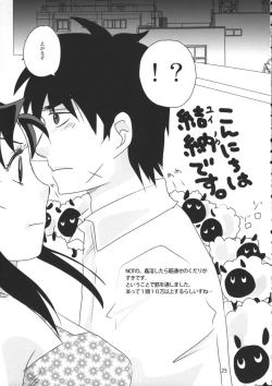 Page 26 of Tanoshii Seikyouiku