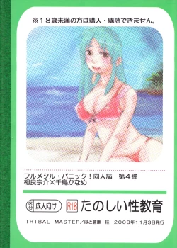 Page 38 of Tanoshii Seikyouiku