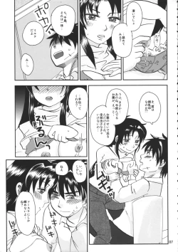 Page 8 of Tanoshii Seikyouiku